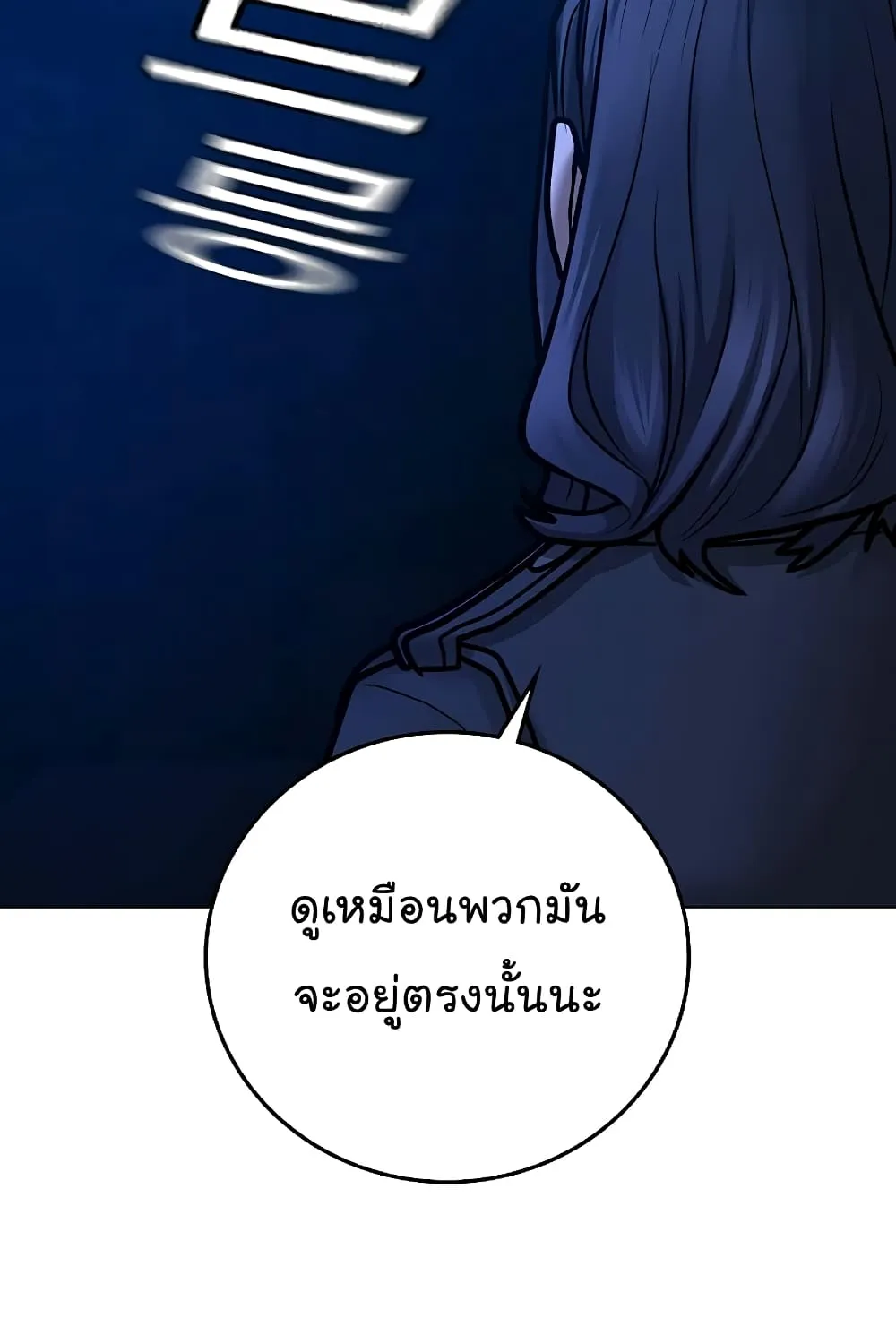 Reality Quest - หน้า 130