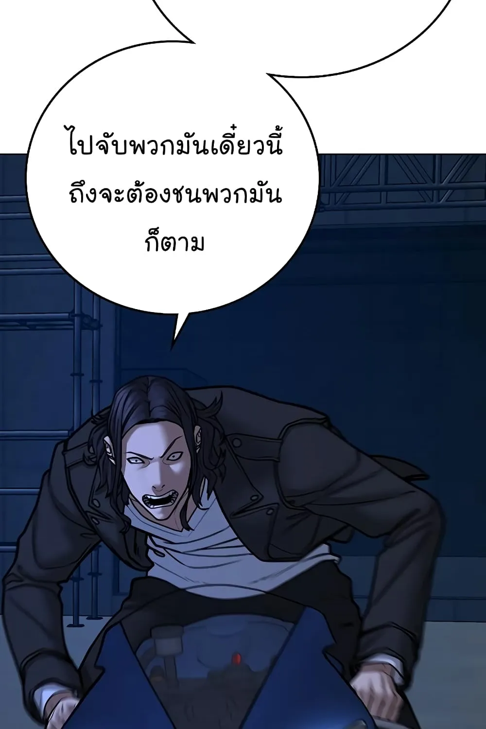 Reality Quest - หน้า 148