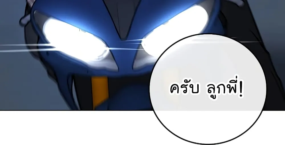 Reality Quest - หน้า 149