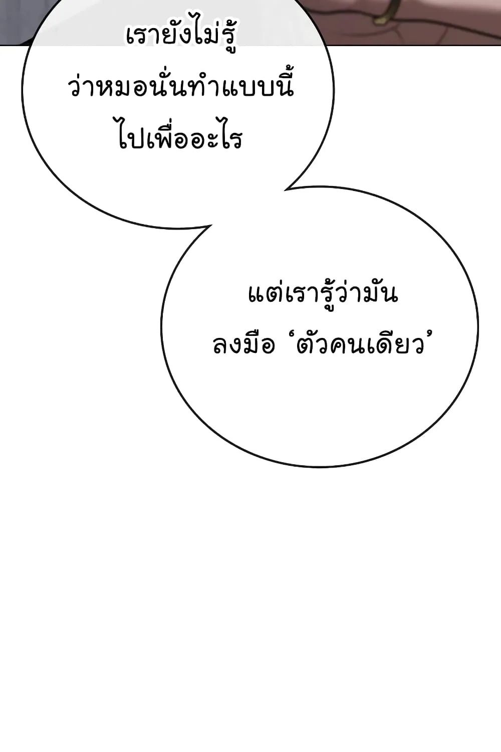 Reality Quest - หน้า 17