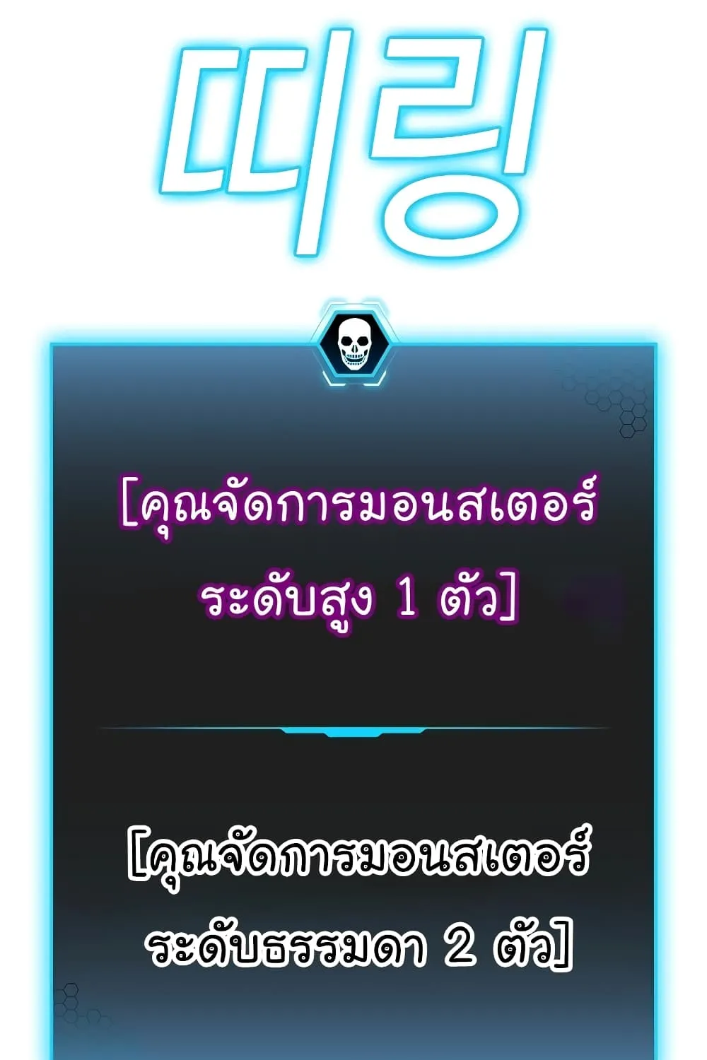 Reality Quest - หน้า 170