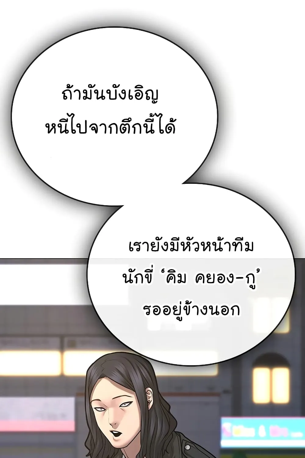 Reality Quest - หน้า 18