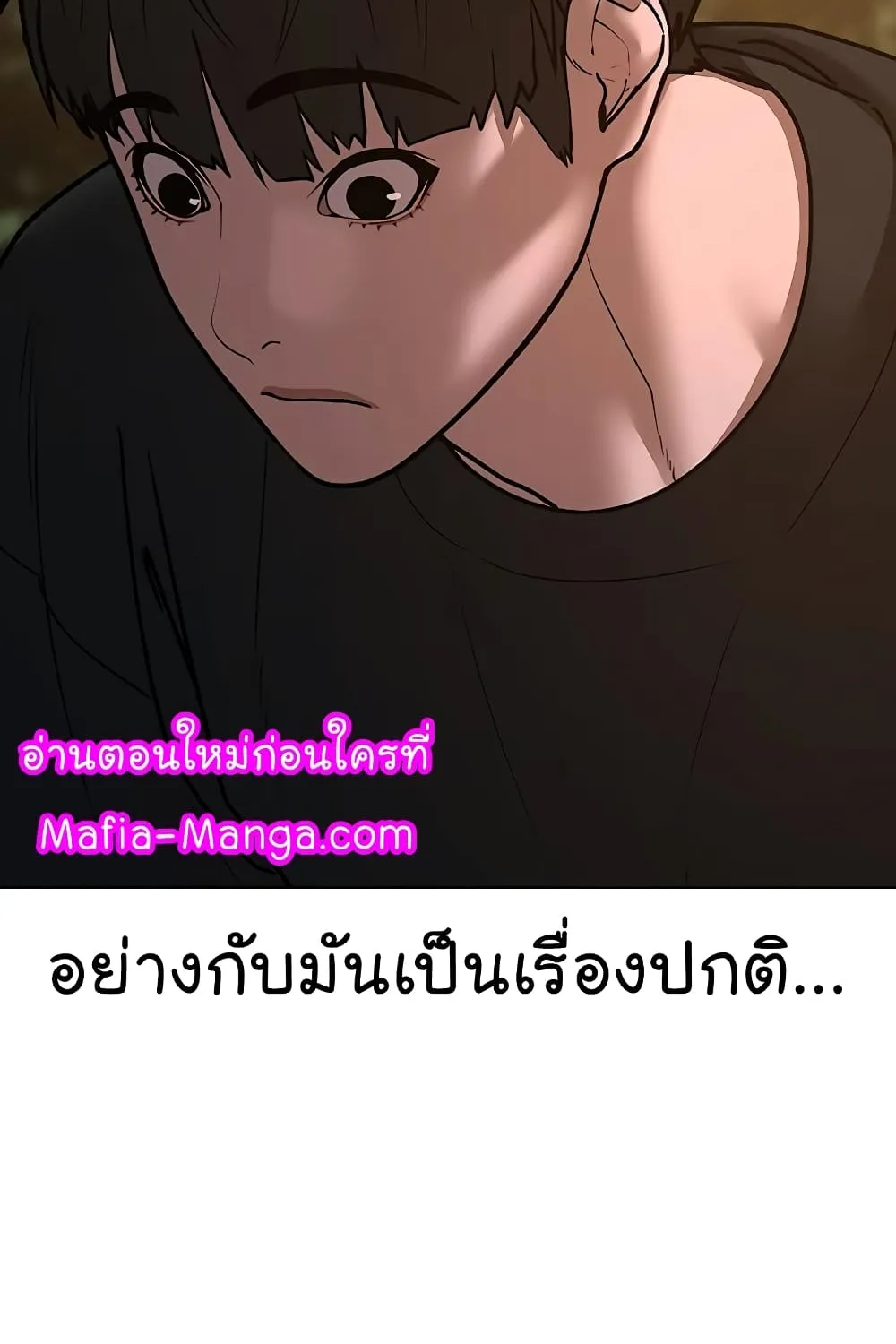 Reality Quest - หน้า 186