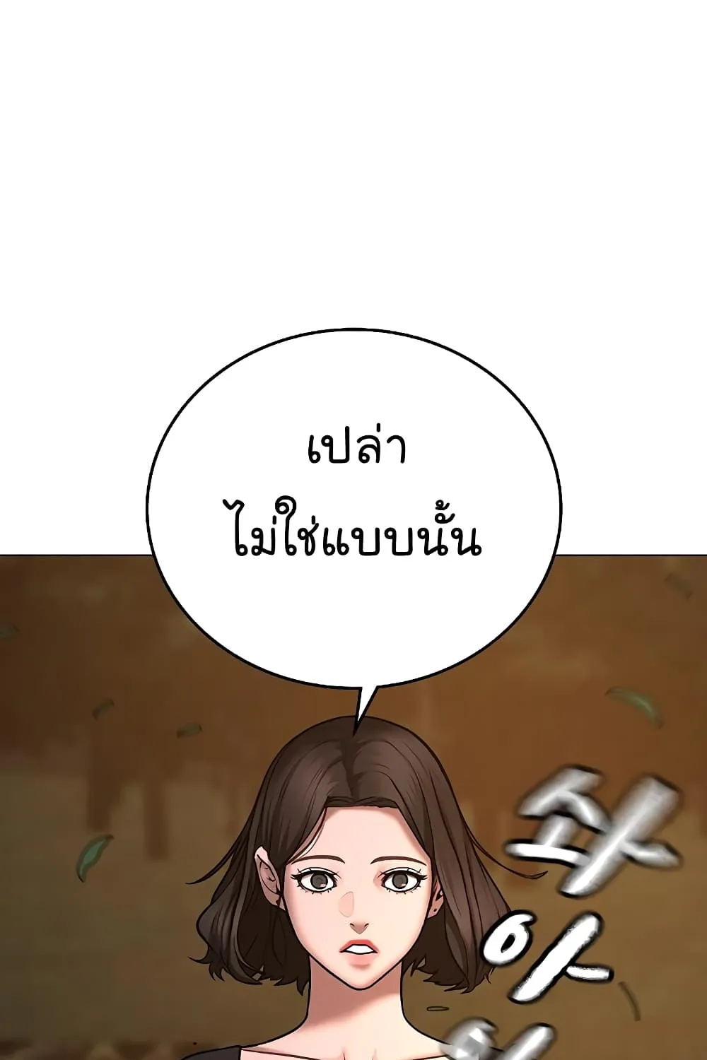 Reality Quest - หน้า 202