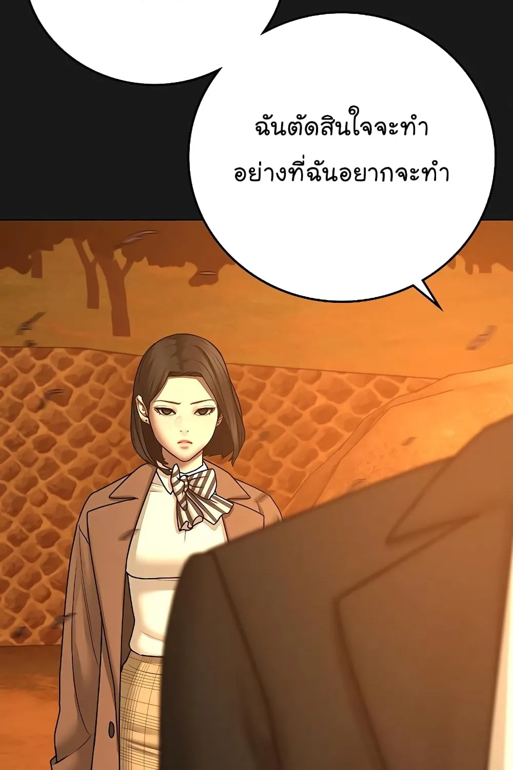 Reality Quest - หน้า 208