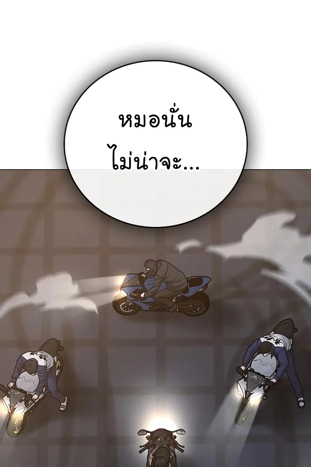 Reality Quest - หน้า 21