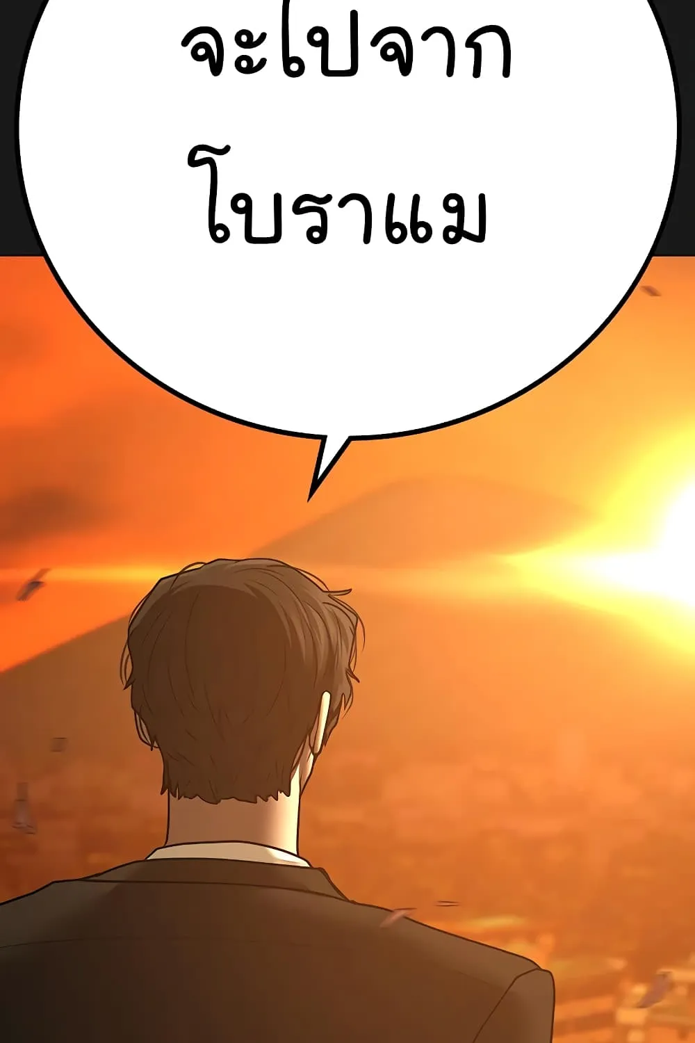 Reality Quest - หน้า 212