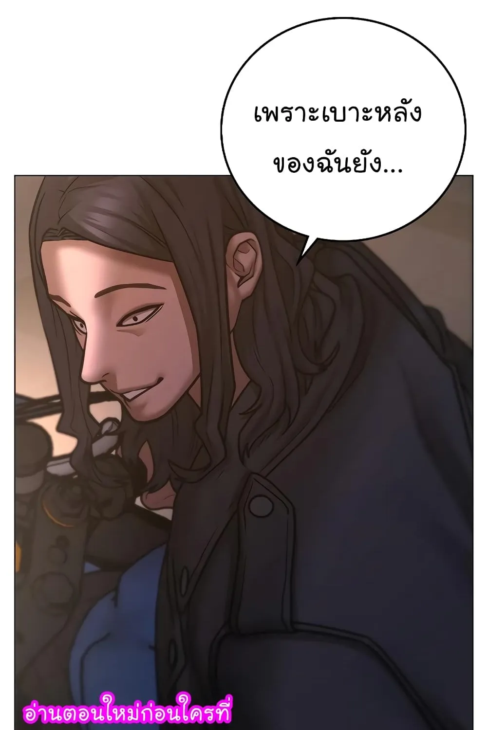 Reality Quest - หน้า 26