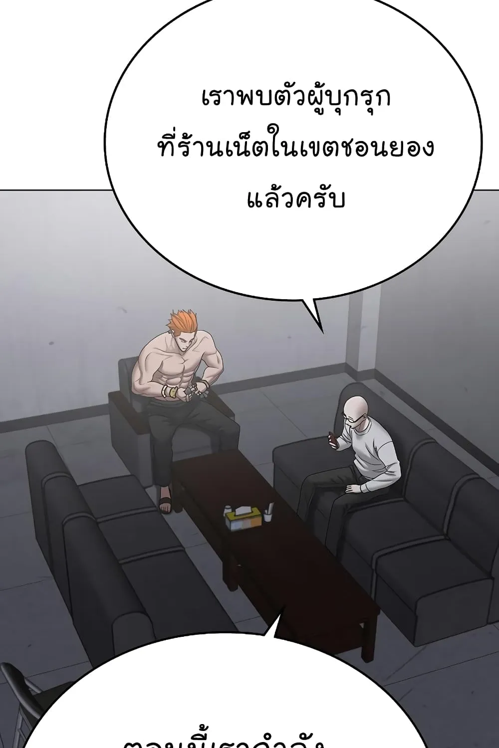 Reality Quest - หน้า 3