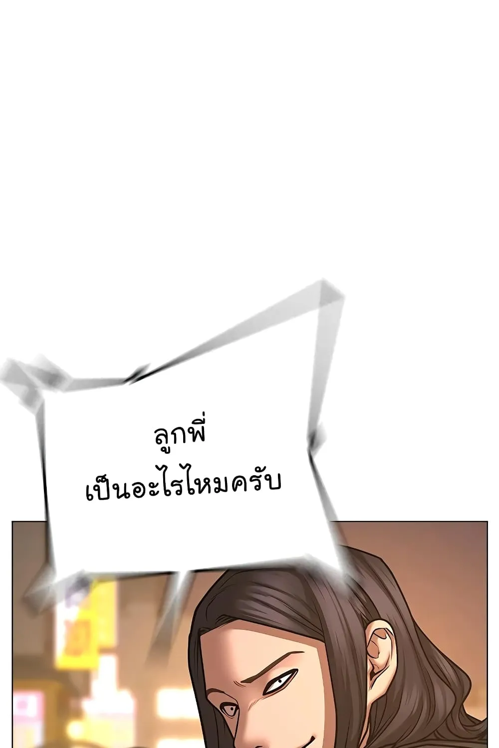 Reality Quest - หน้า 32