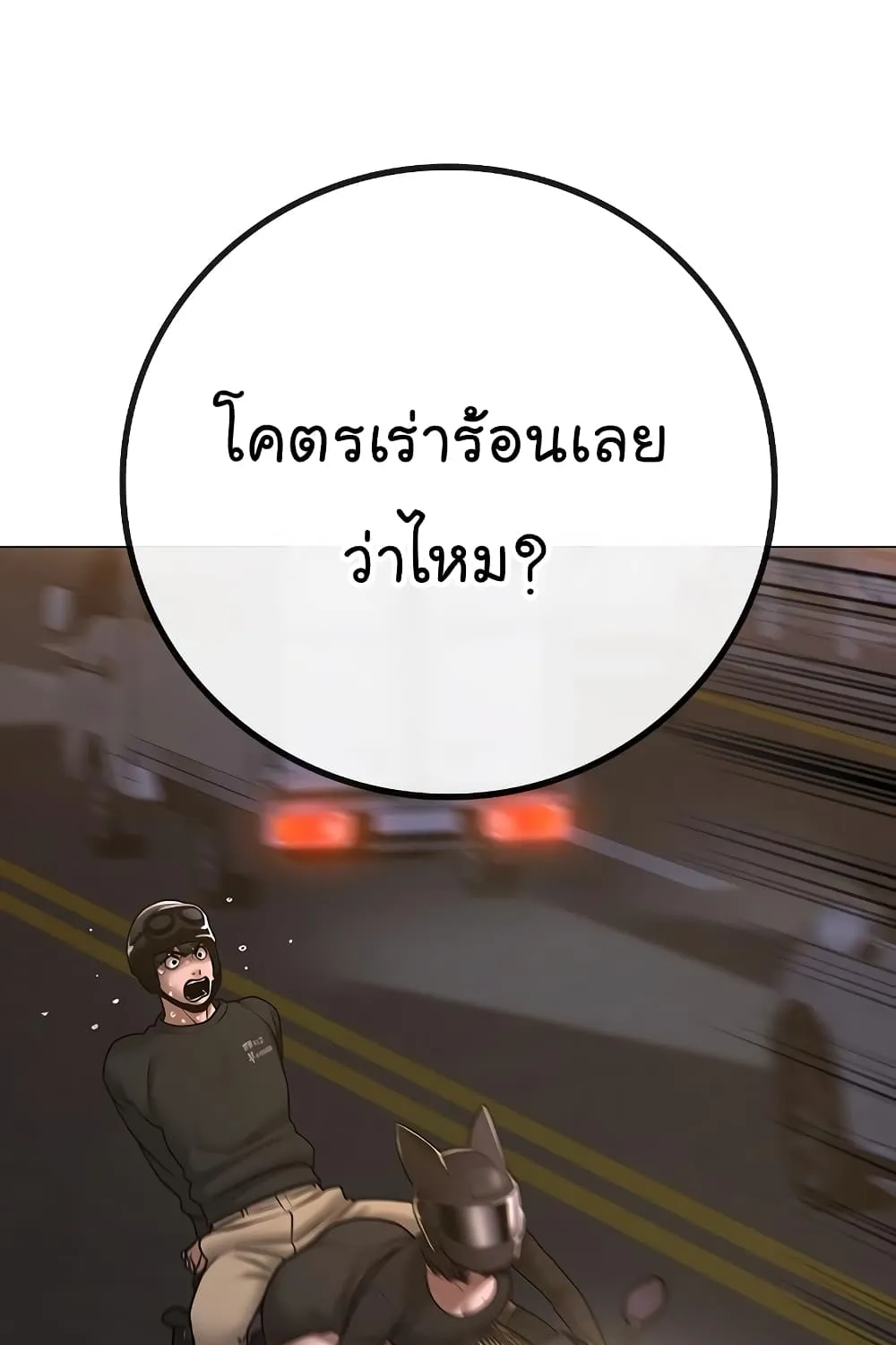 Reality Quest - หน้า 35