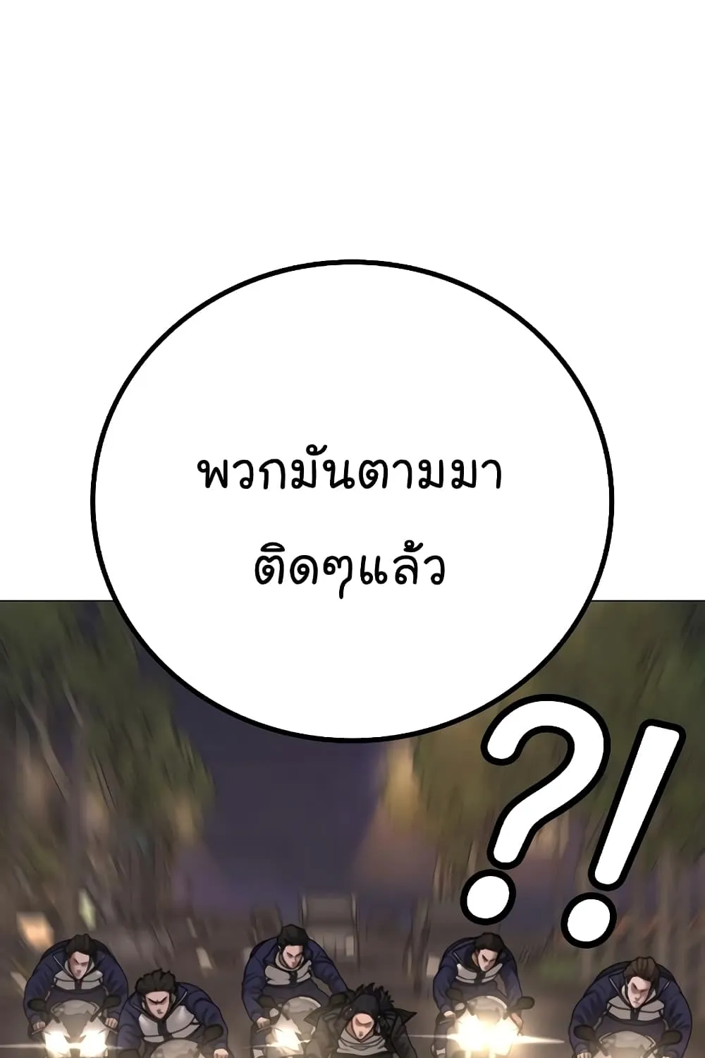 Reality Quest - หน้า 42