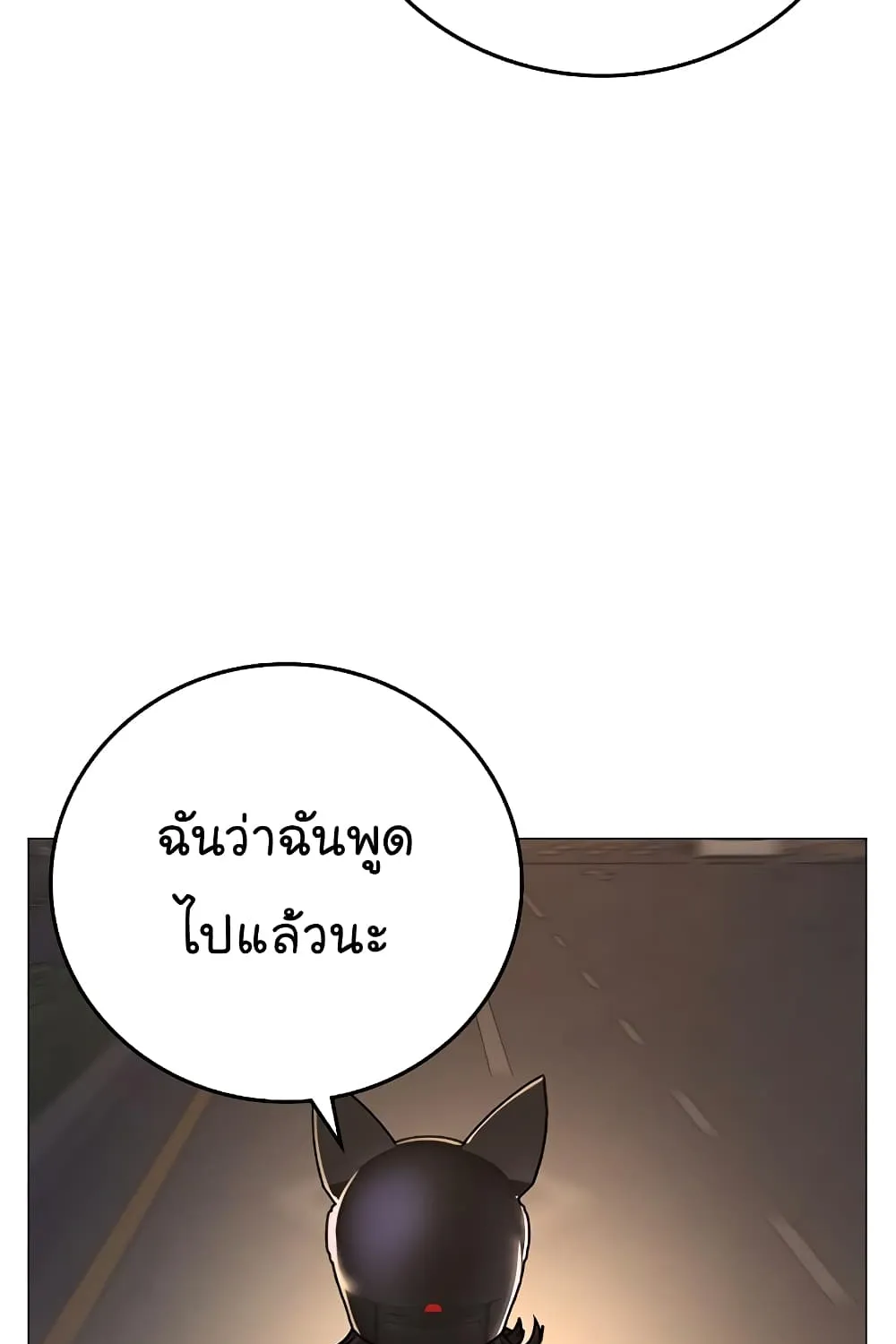 Reality Quest - หน้า 47