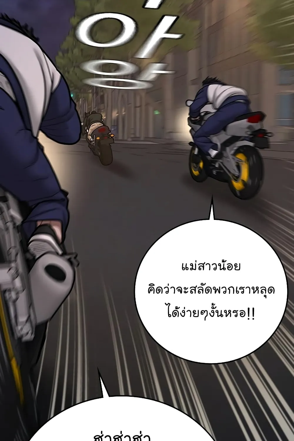 Reality Quest - หน้า 58