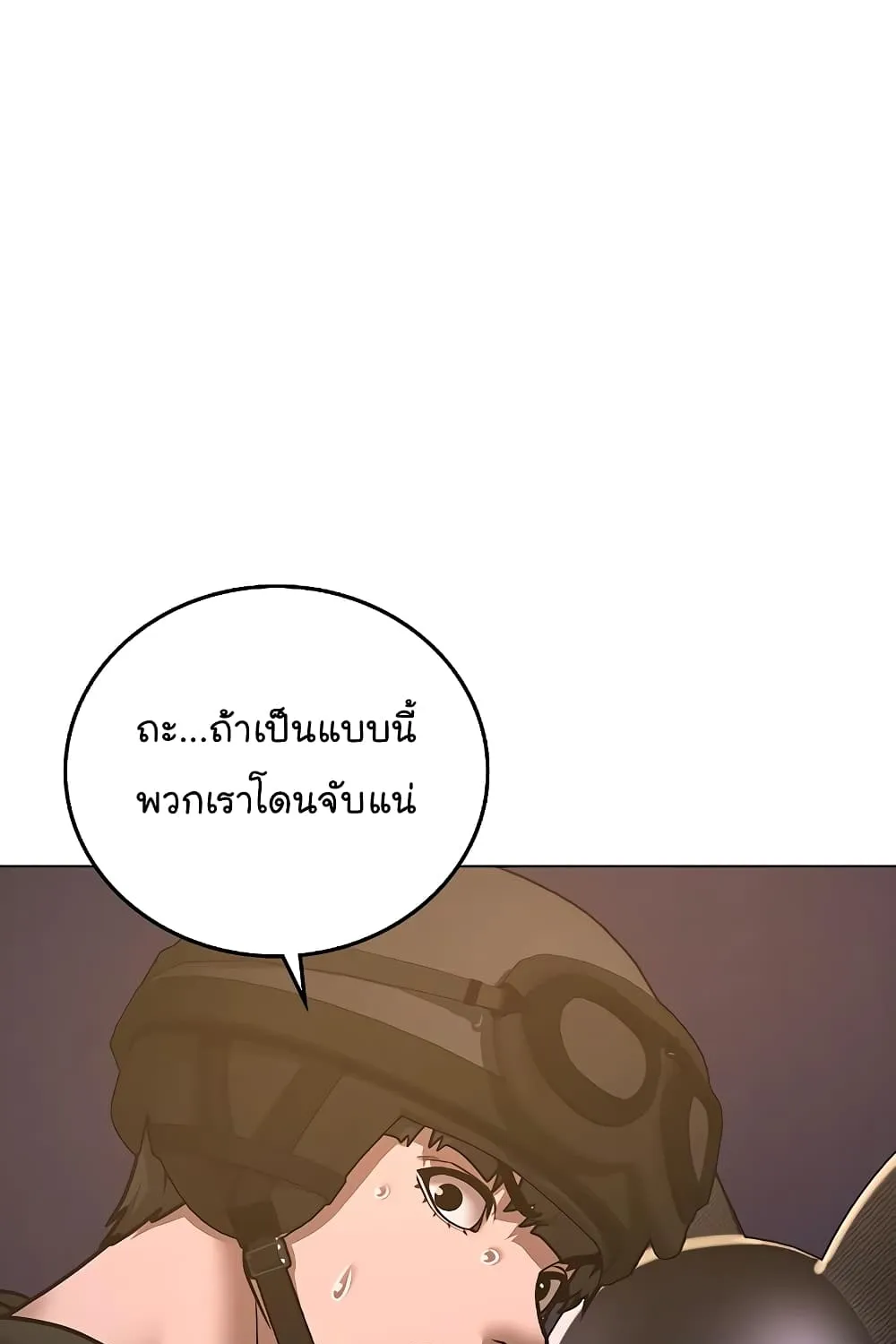 Reality Quest - หน้า 60