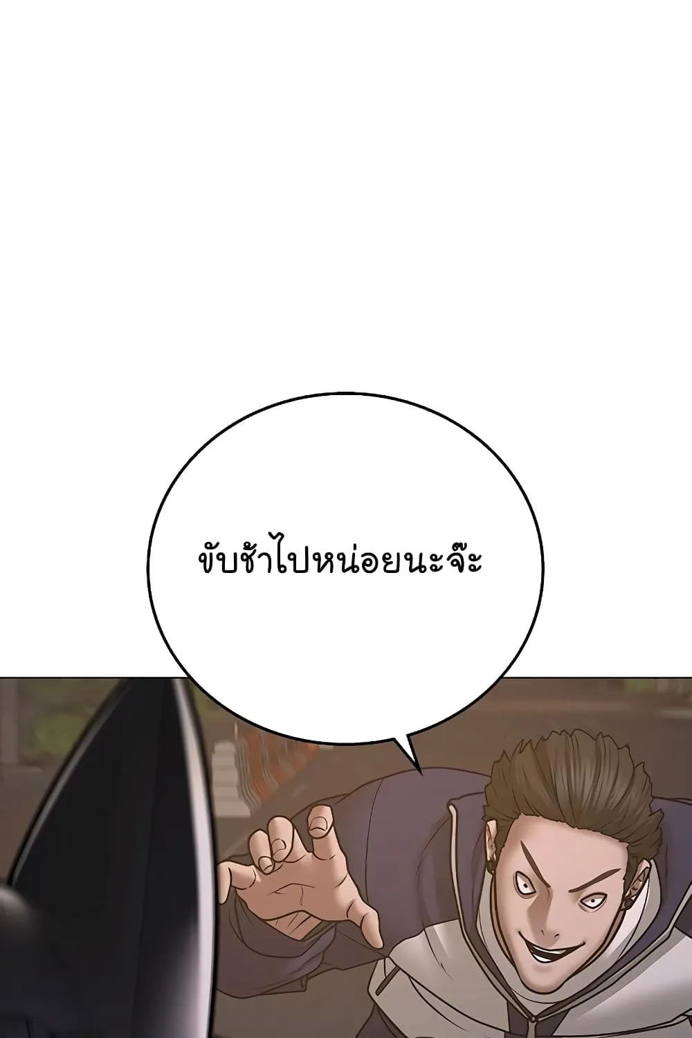 Reality Quest - หน้า 63