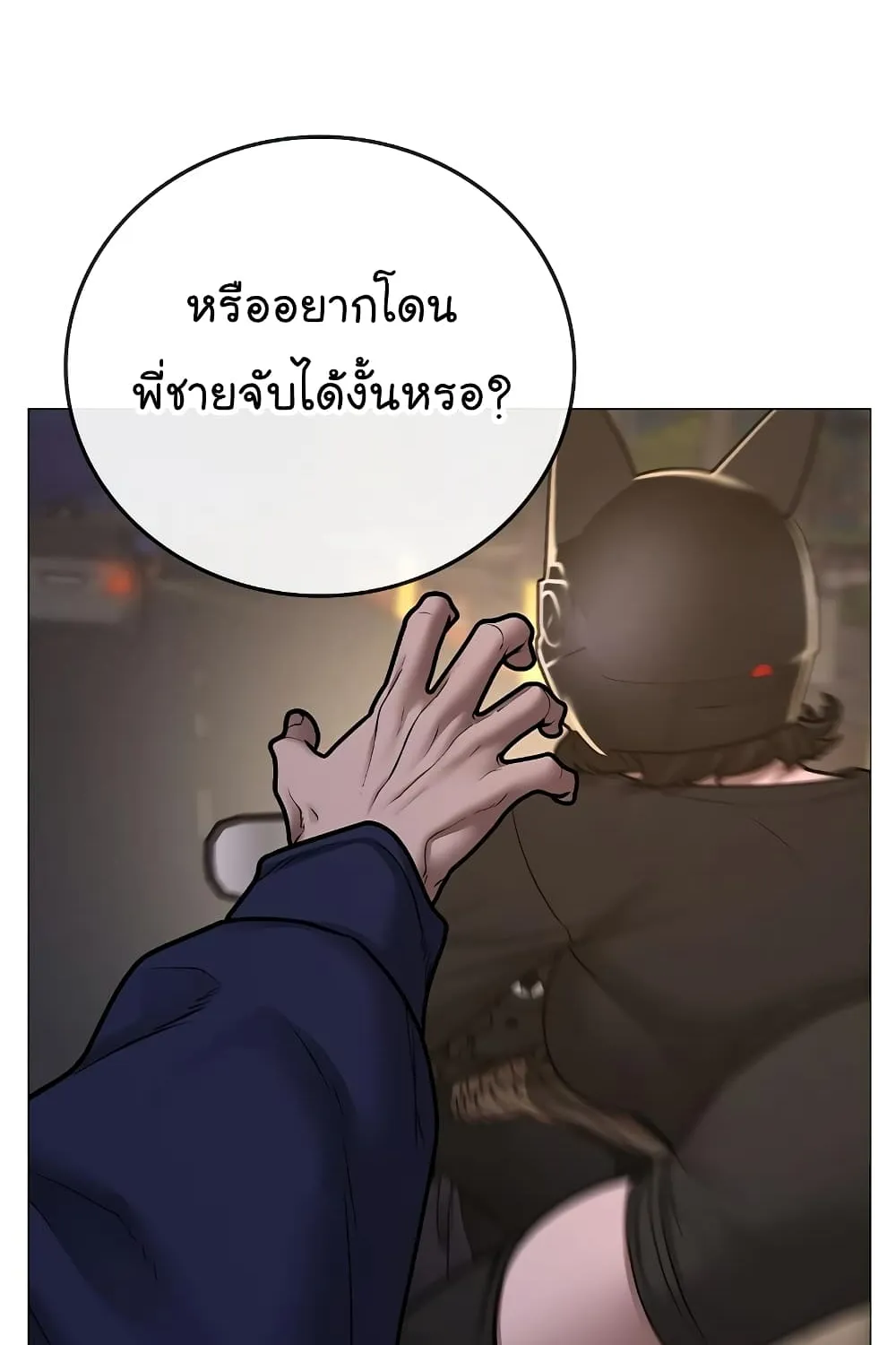 Reality Quest - หน้า 66