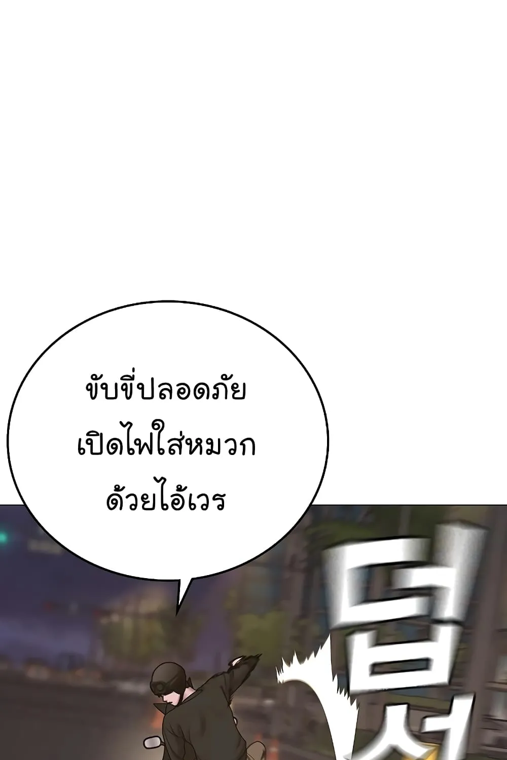 Reality Quest - หน้า 70