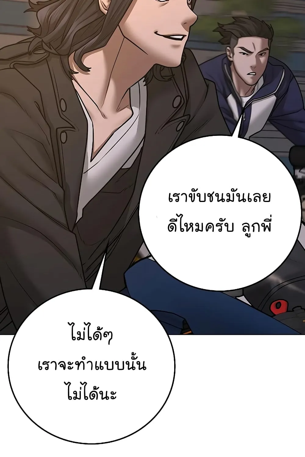 Reality Quest - หน้า 76