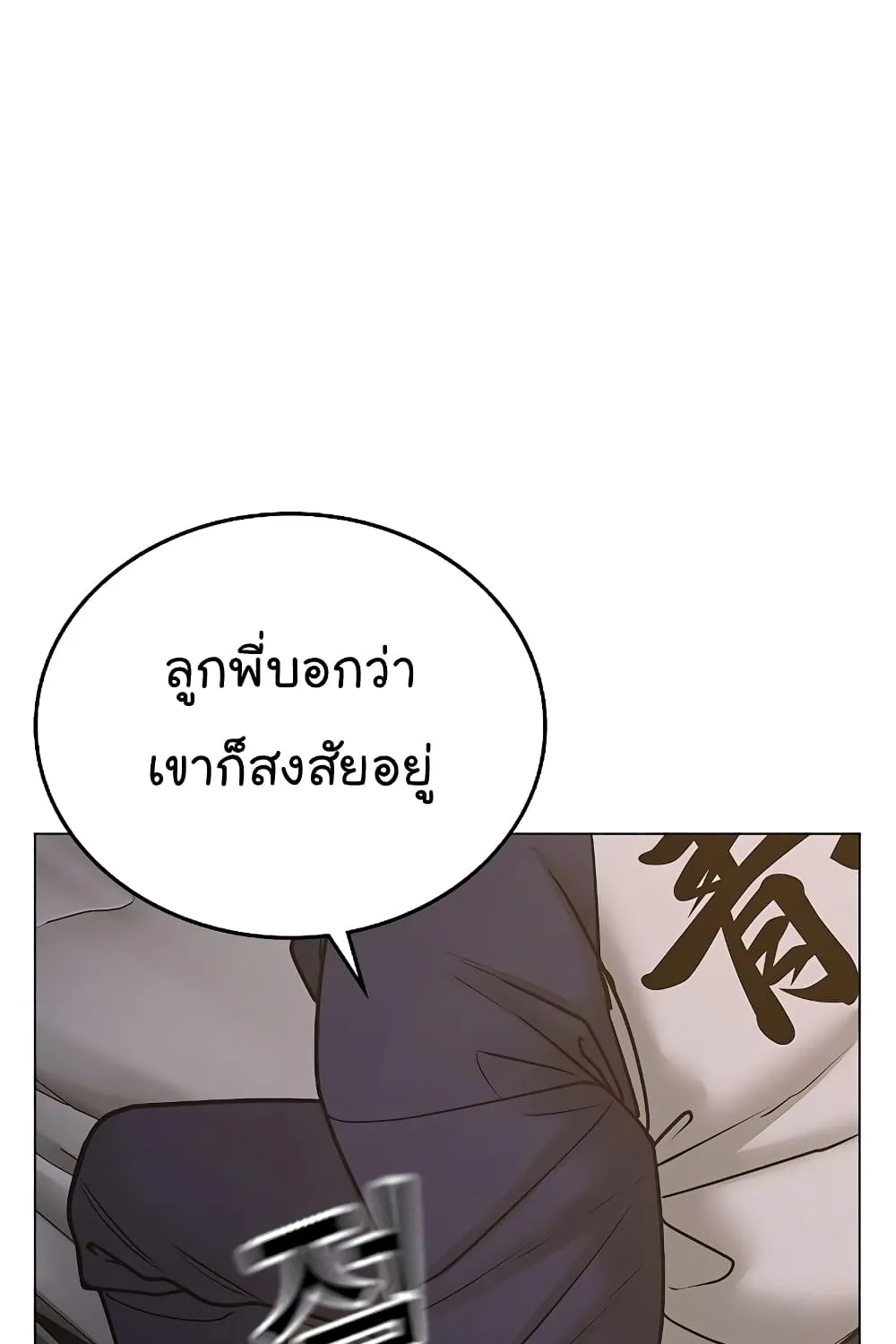 Reality Quest - หน้า 87