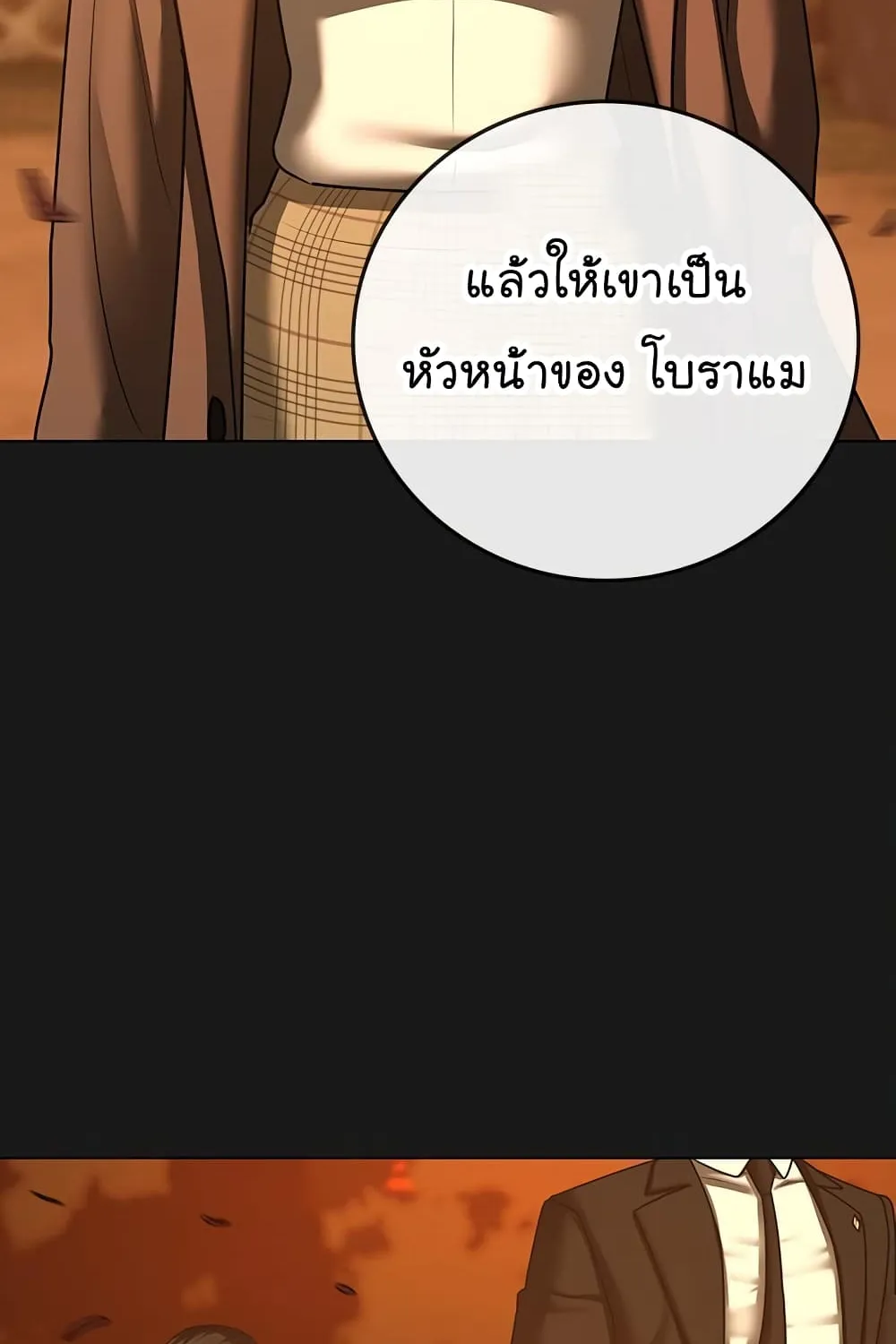 Reality Quest - หน้า 10