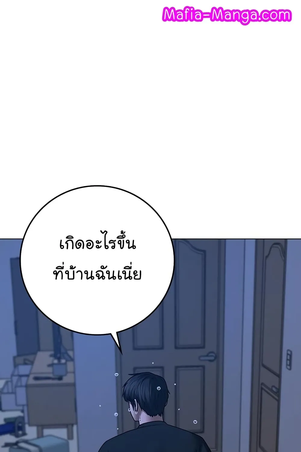 Reality Quest - หน้า 114