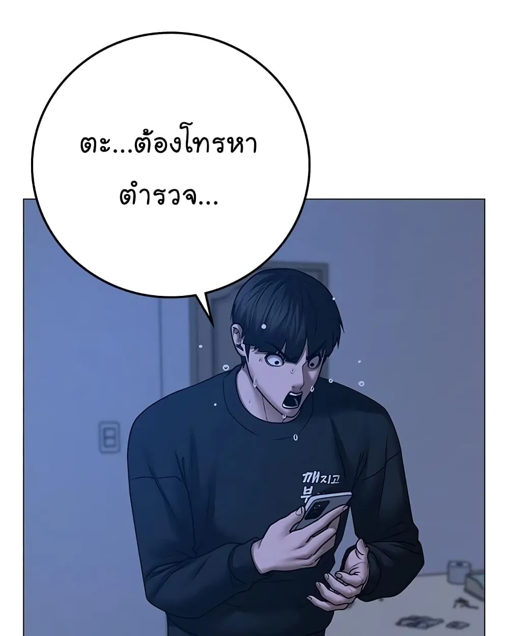 Reality Quest - หน้า 116