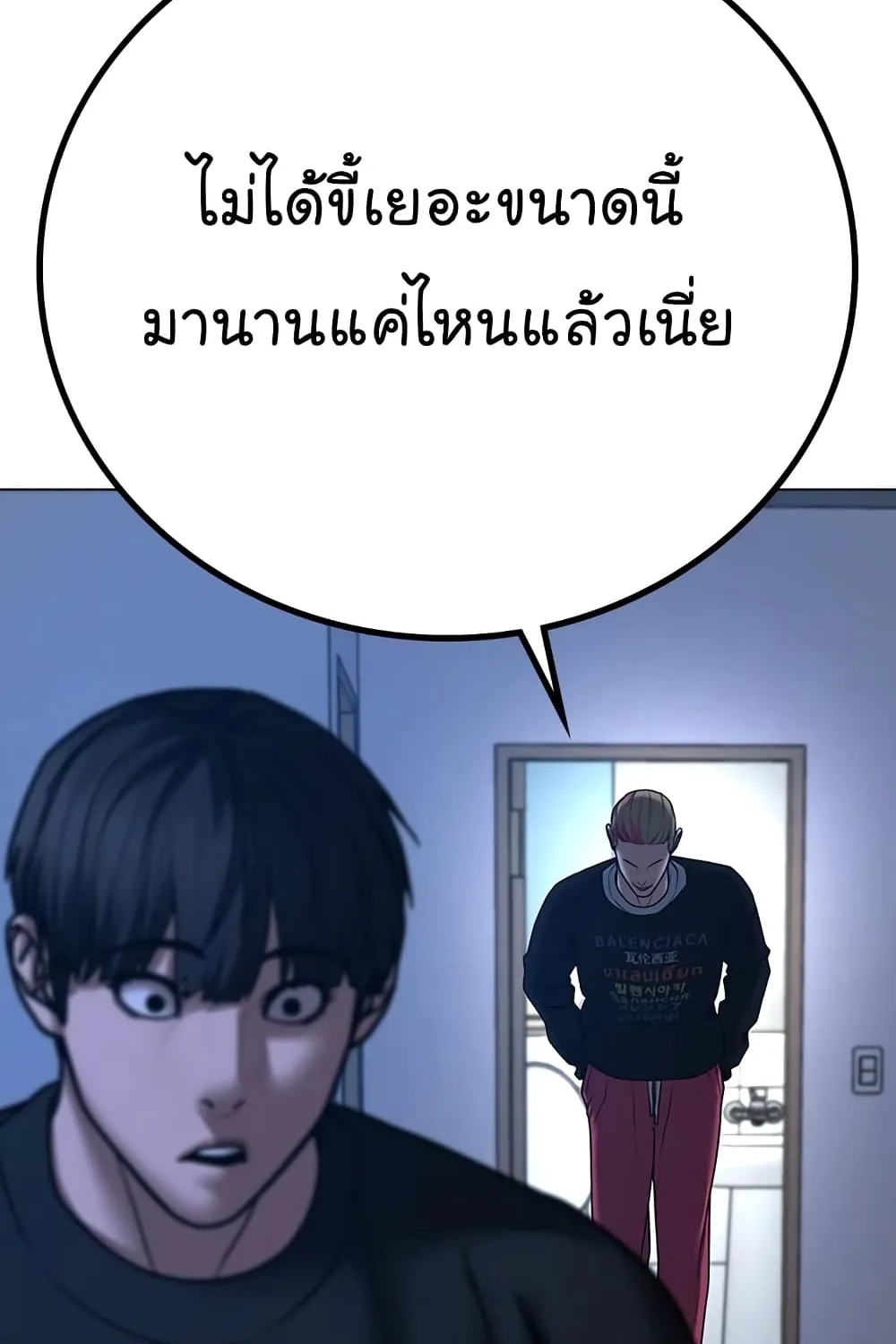 Reality Quest - หน้า 118