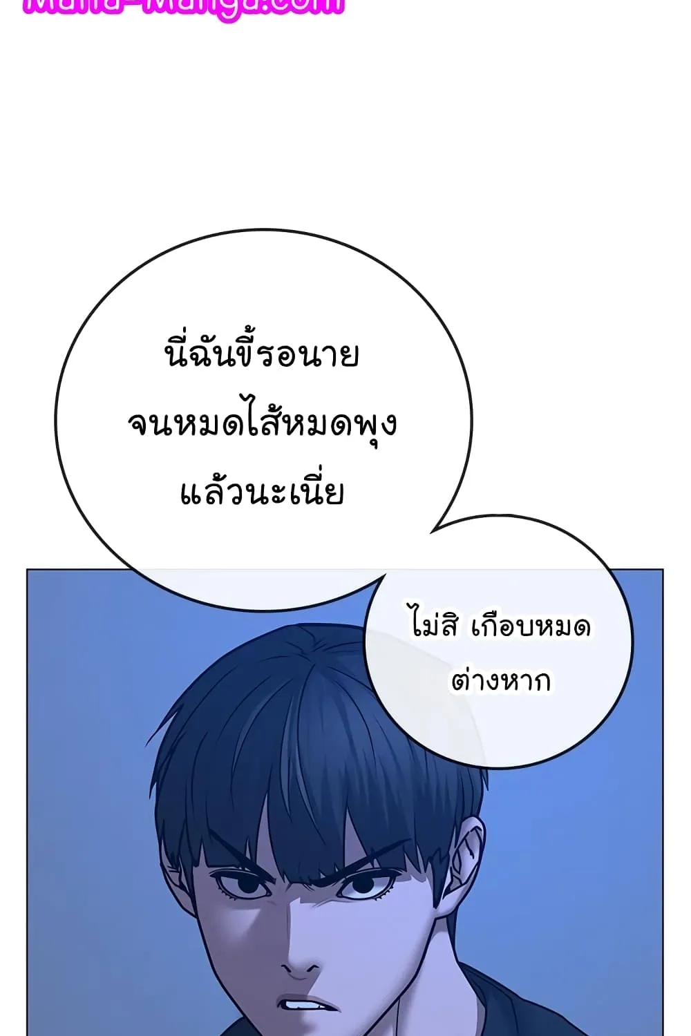 Reality Quest - หน้า 122