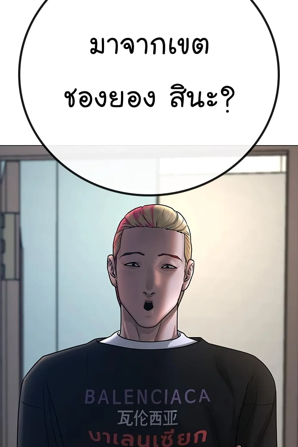 Reality Quest - หน้า 125