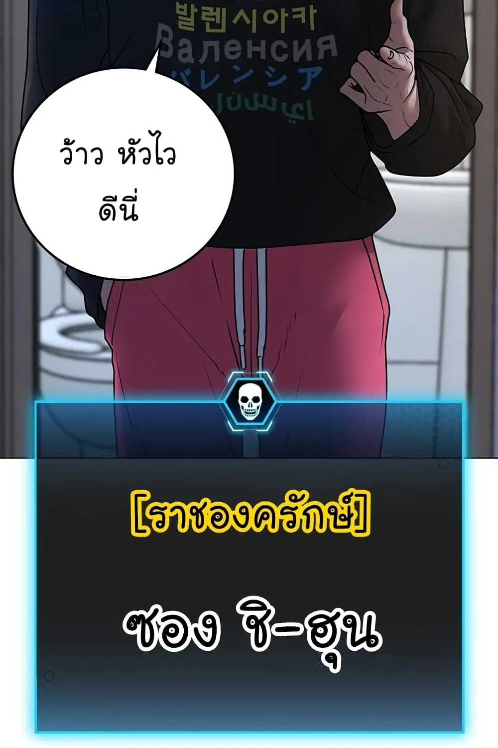 Reality Quest - หน้า 126