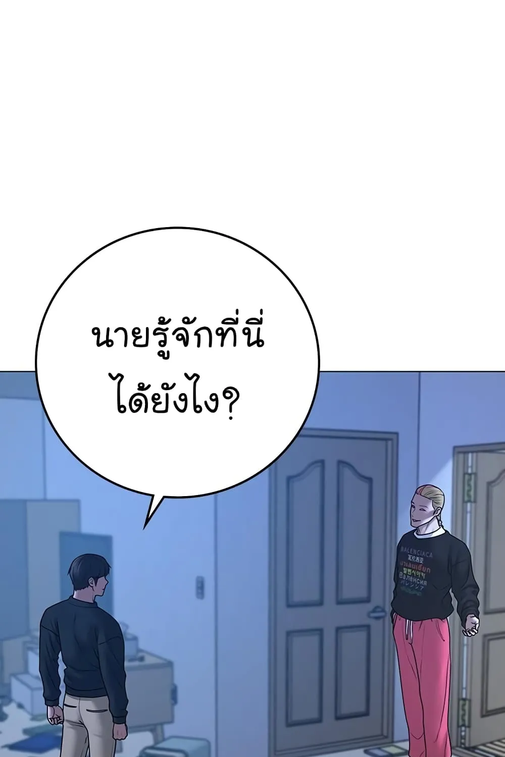 Reality Quest - หน้า 128