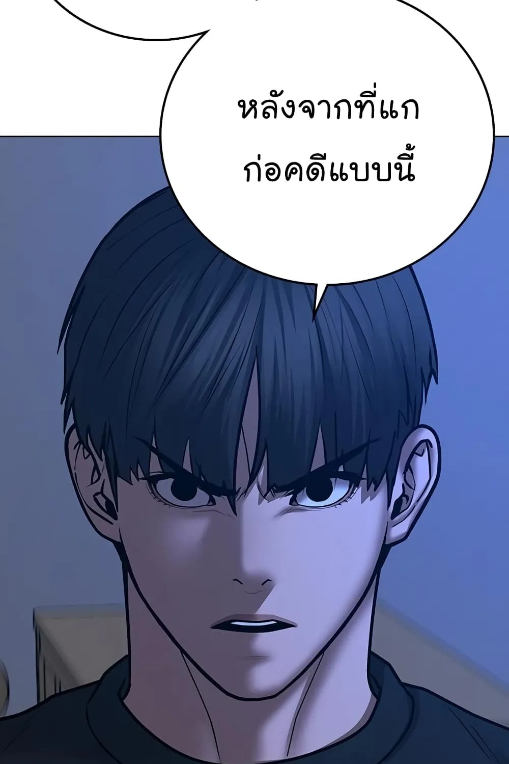 Reality Quest - หน้า 139