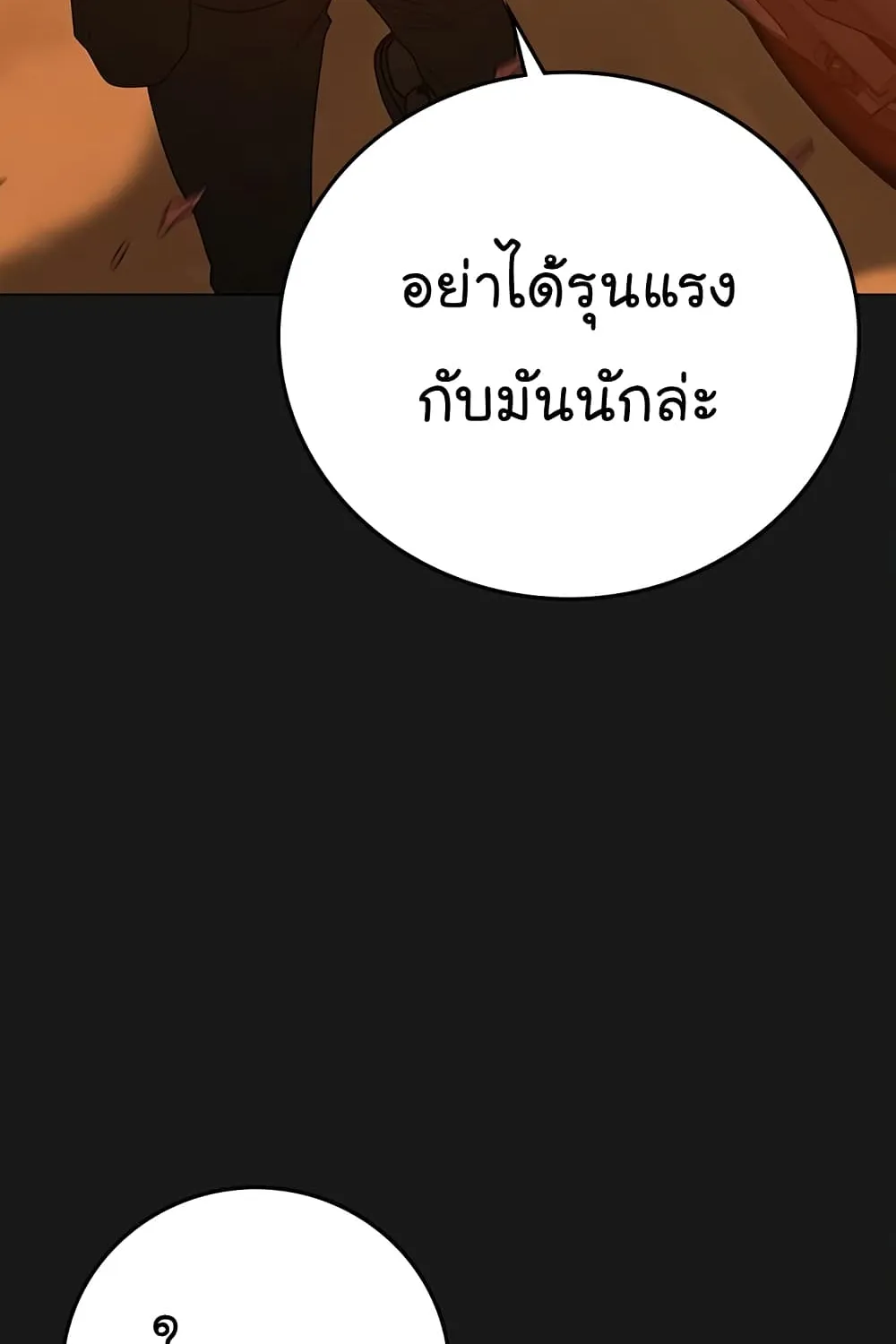 Reality Quest - หน้า 14