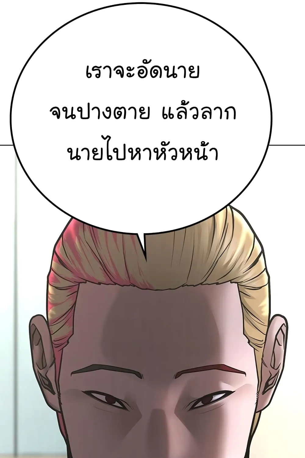 Reality Quest - หน้า 141