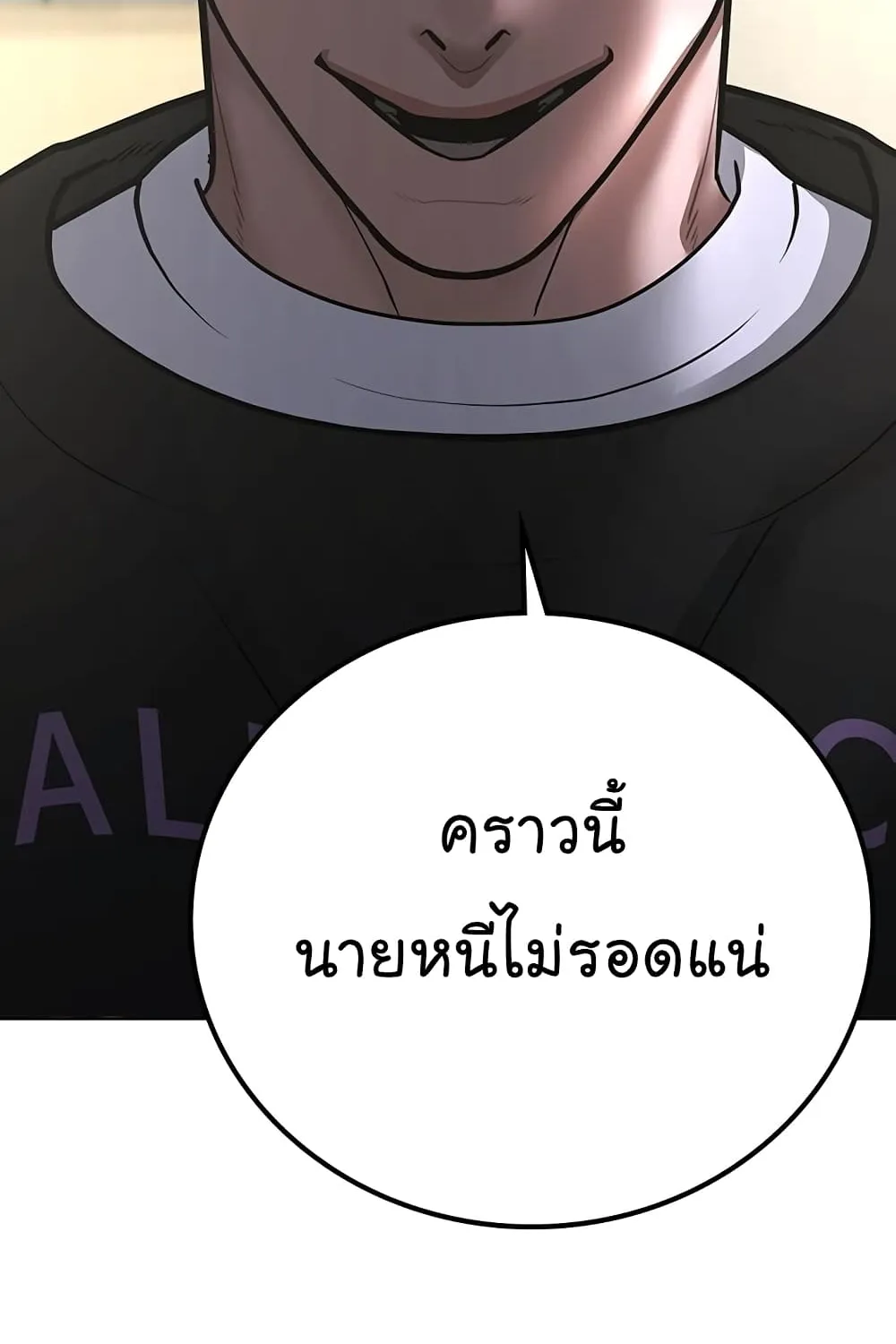 Reality Quest - หน้า 142