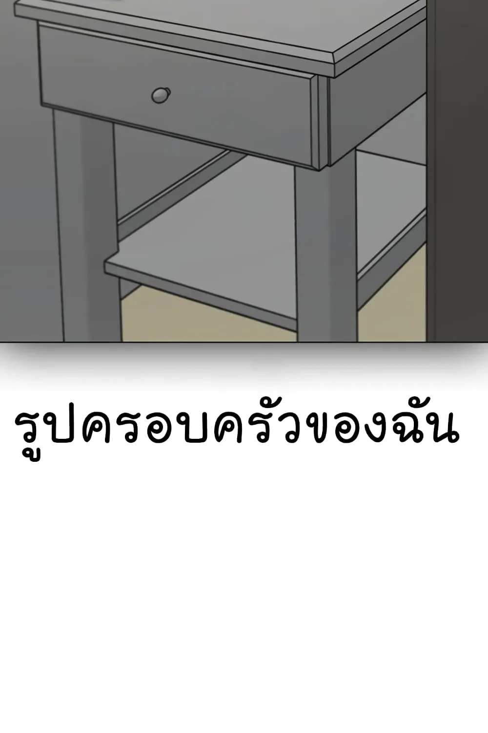 Reality Quest - หน้า 151