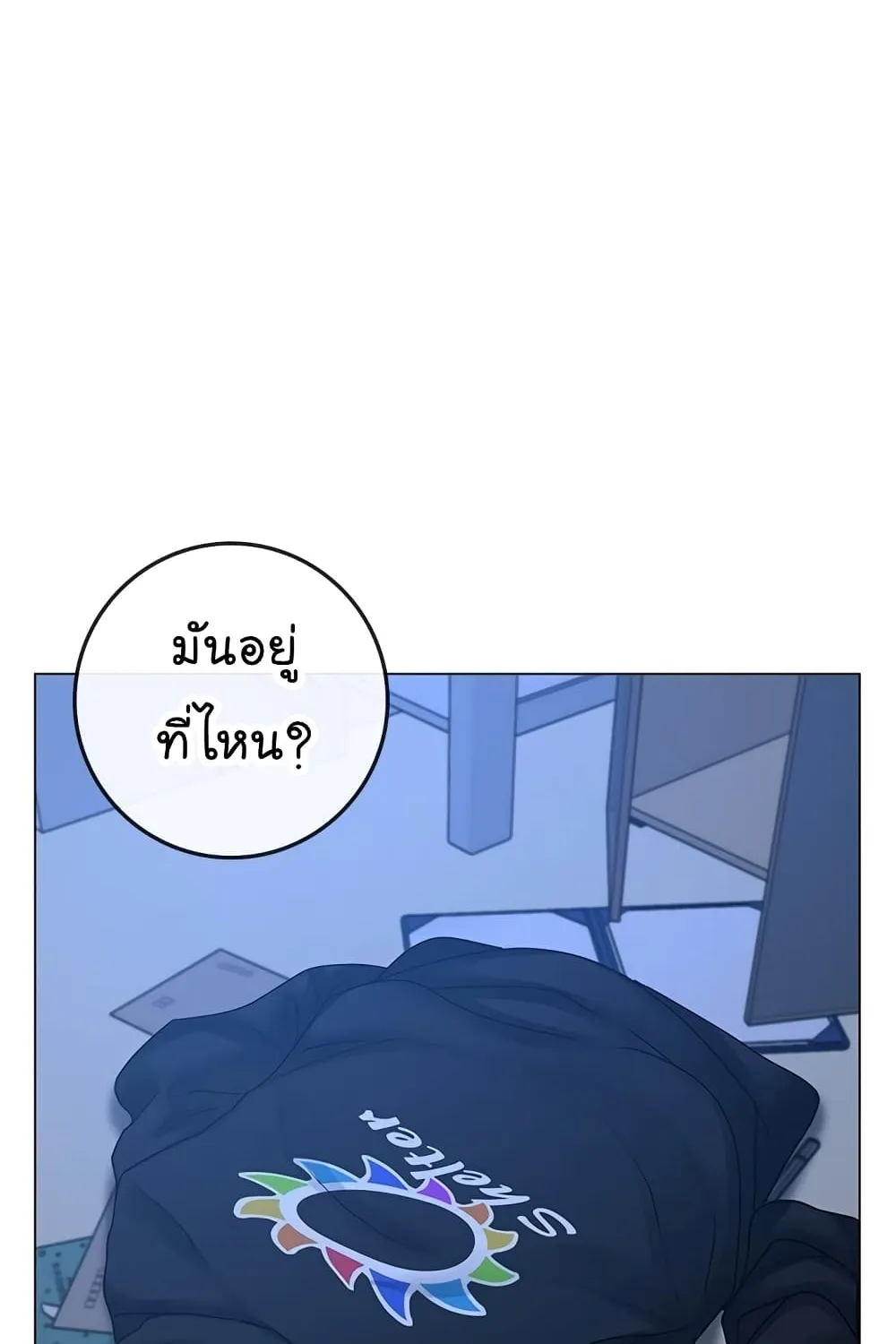 Reality Quest - หน้า 154