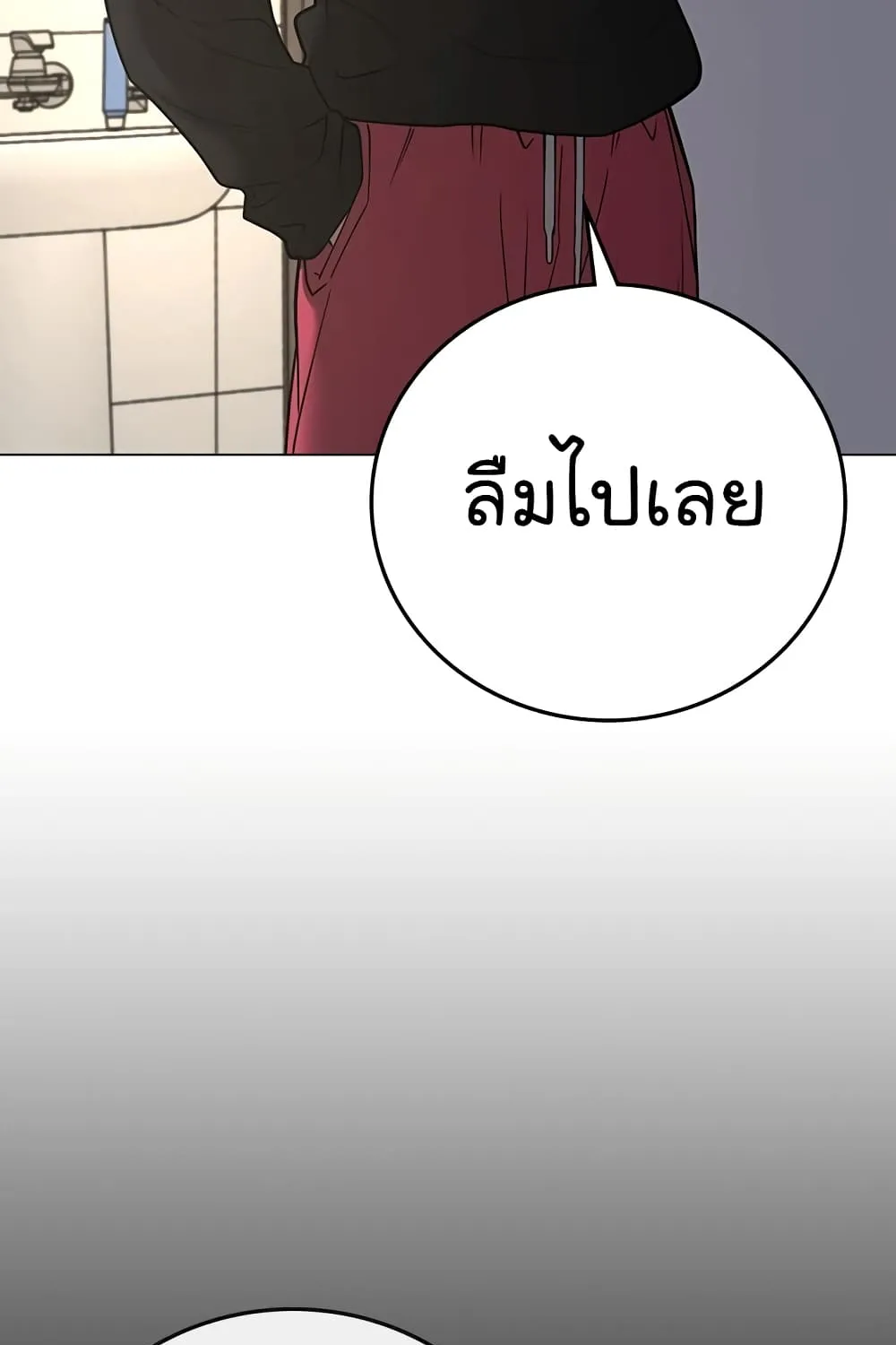 Reality Quest - หน้า 159