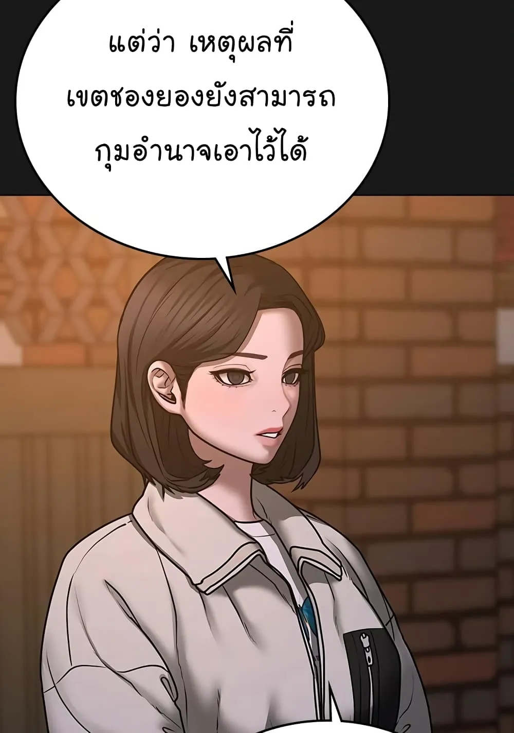 Reality Quest - หน้า 164