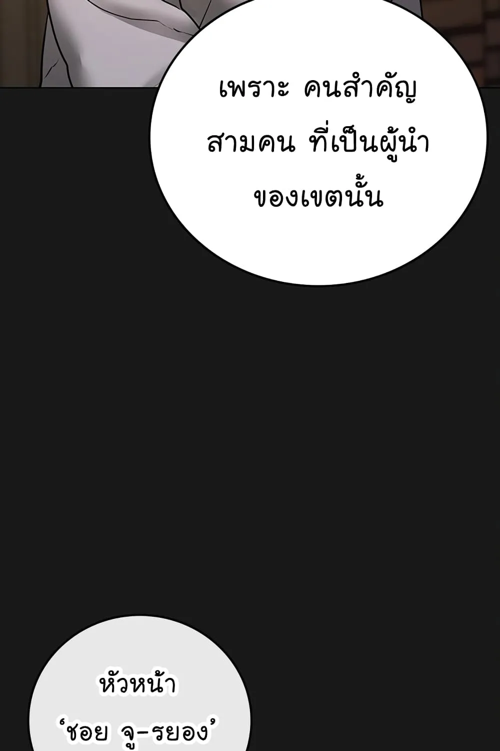 Reality Quest - หน้า 165