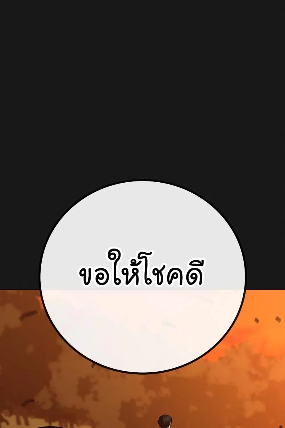 Reality Quest - หน้า 17