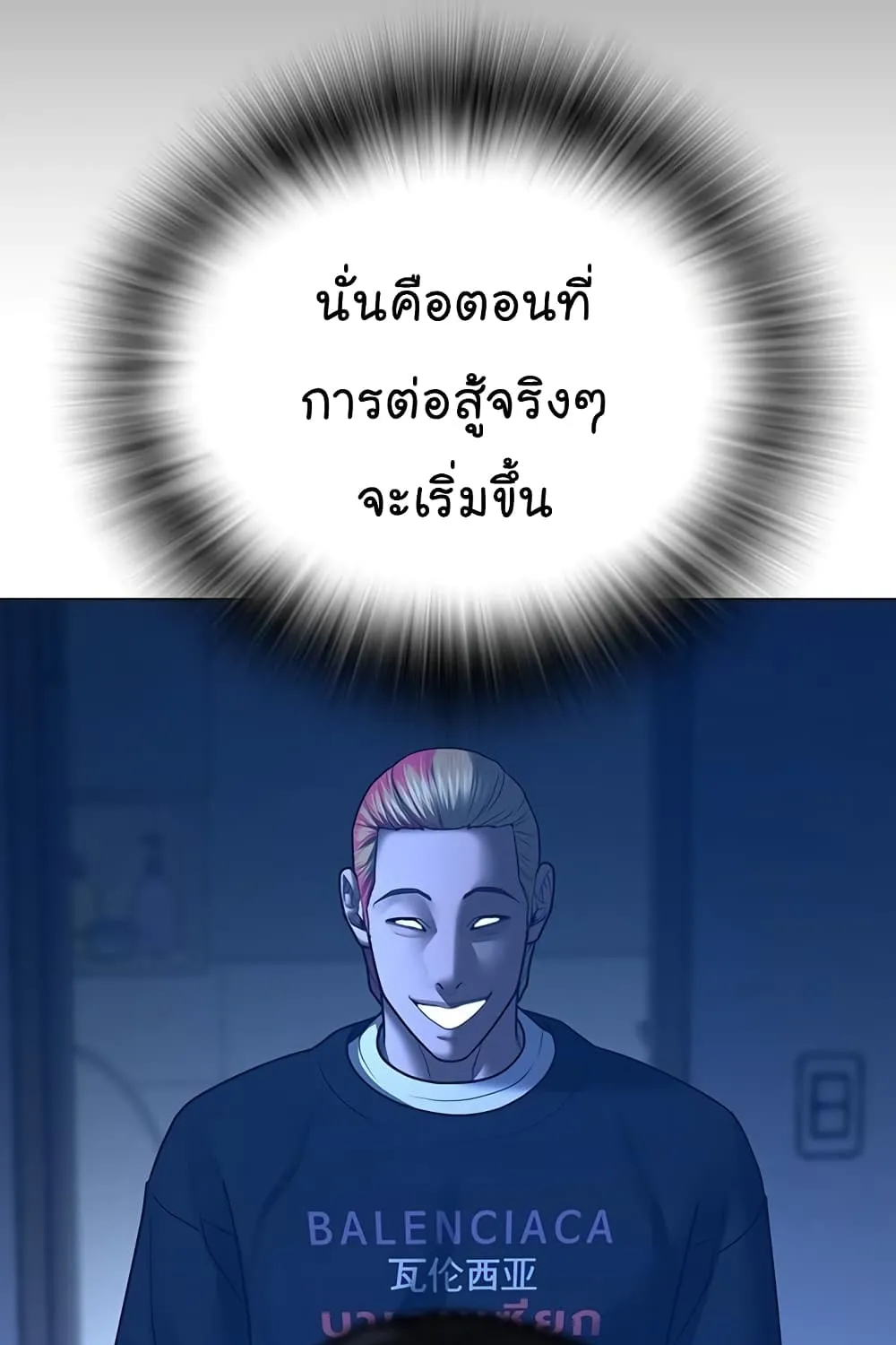 Reality Quest - หน้า 171