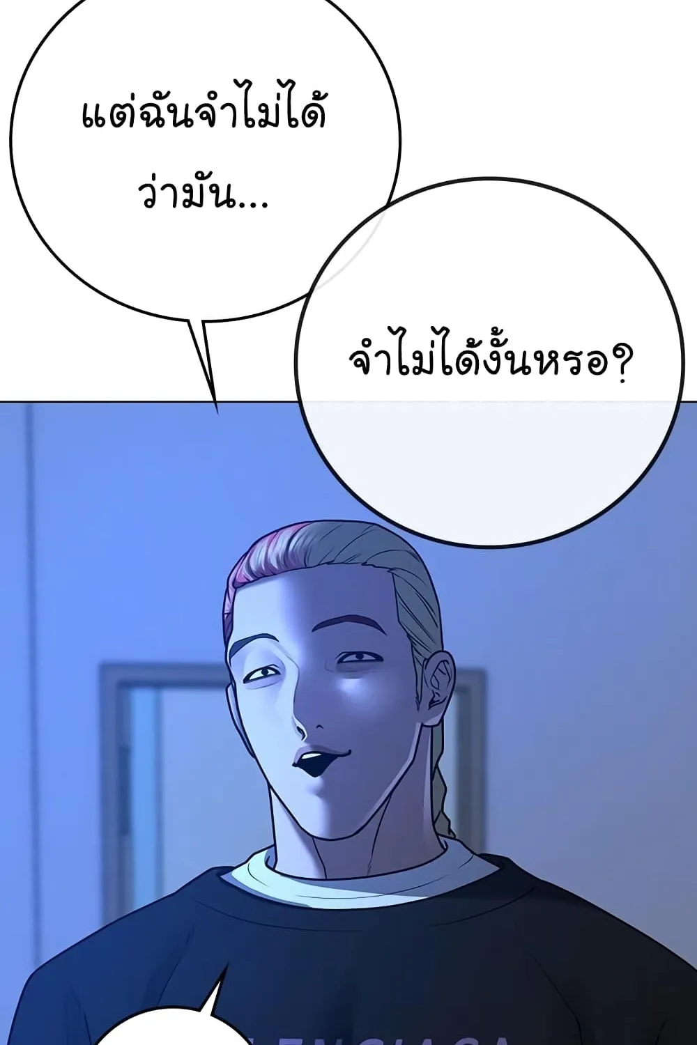 Reality Quest - หน้า 176