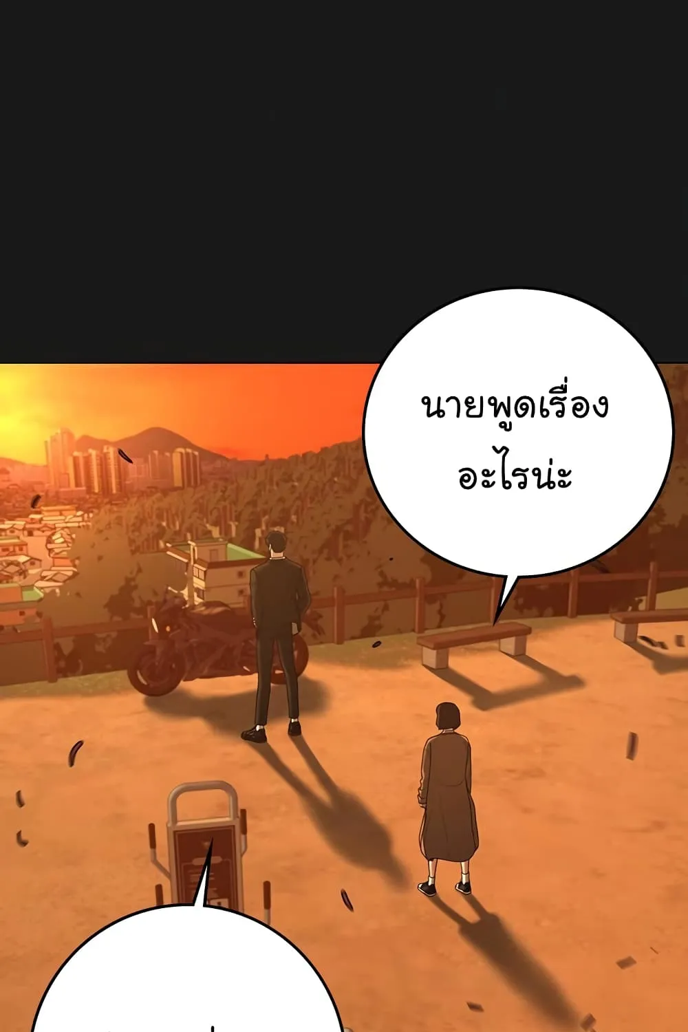 Reality Quest - หน้า 3