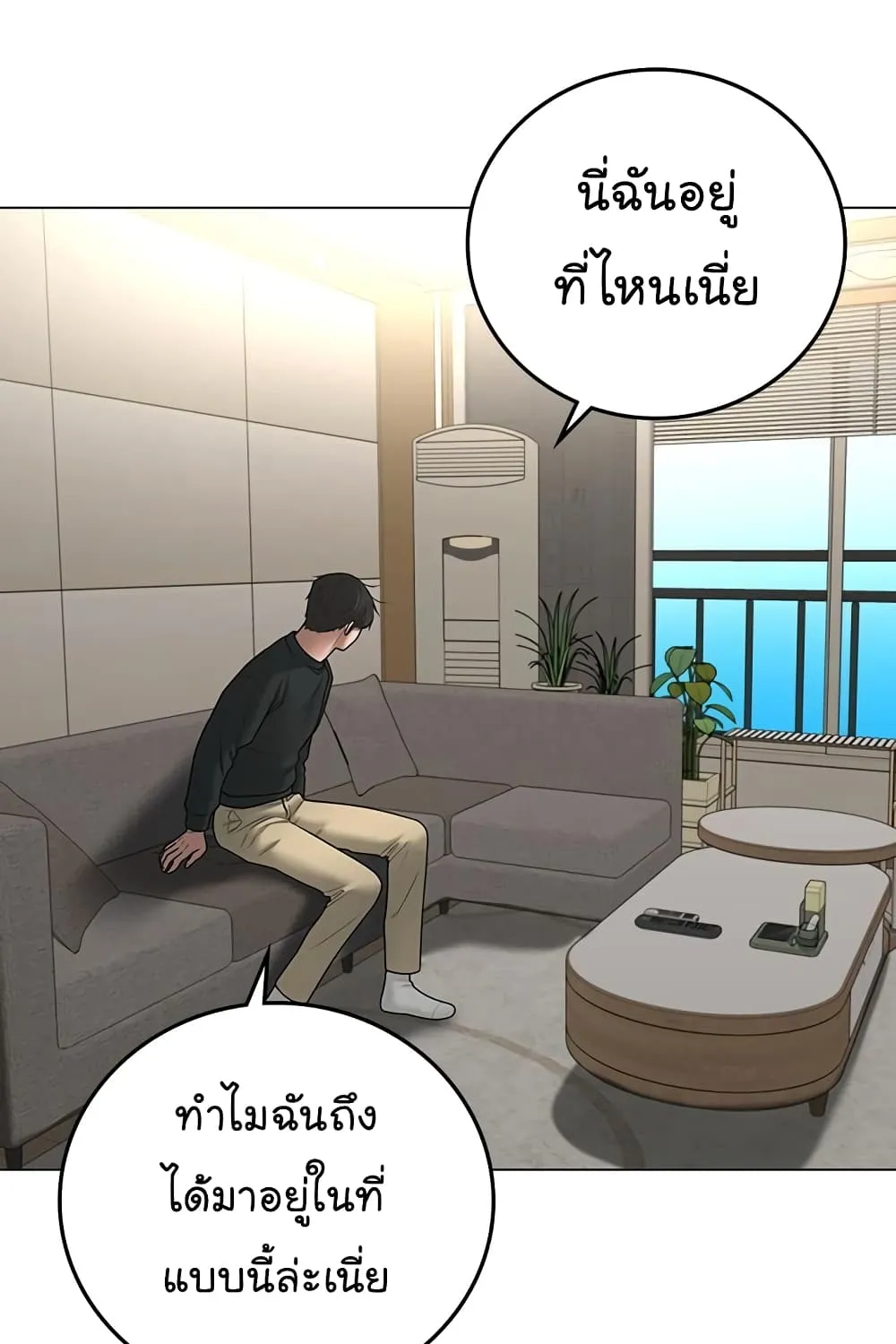 Reality Quest - หน้า 41