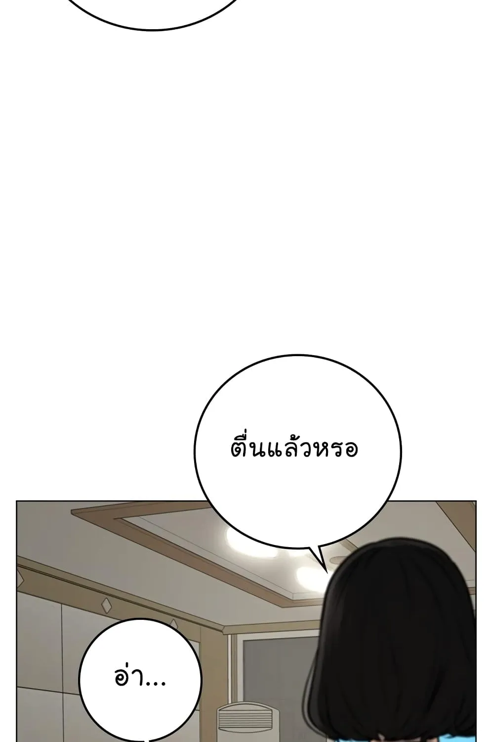 Reality Quest - หน้า 42