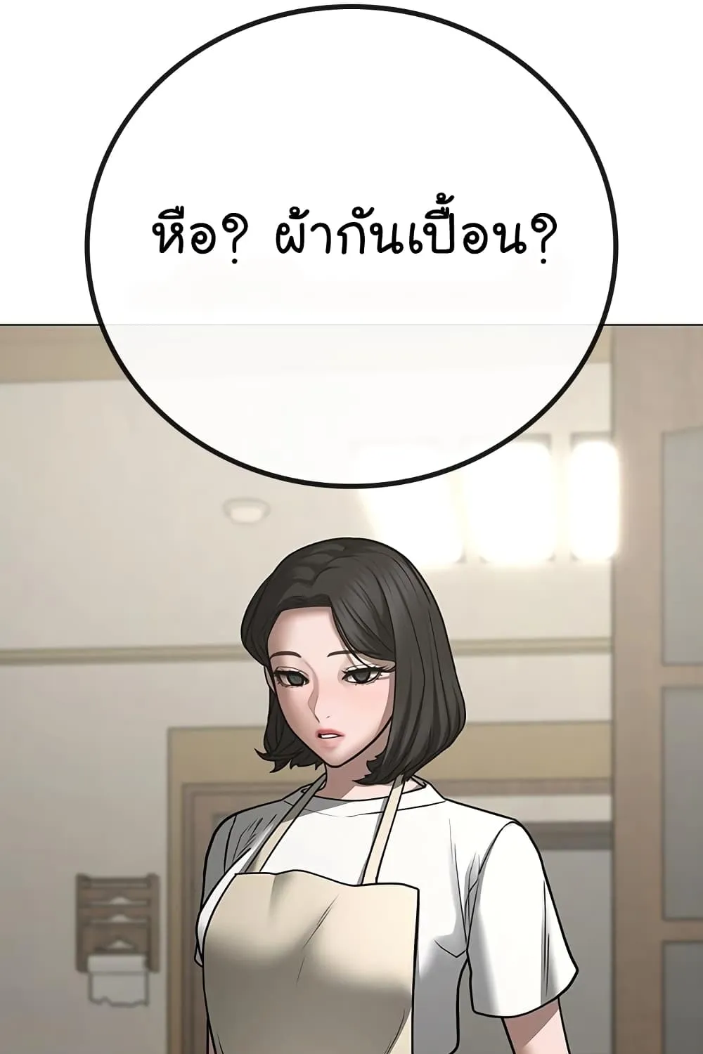 Reality Quest - หน้า 45