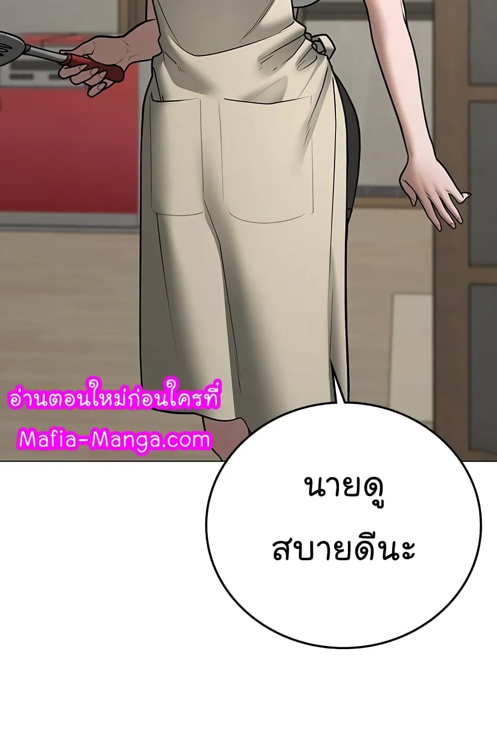 Reality Quest - หน้า 46