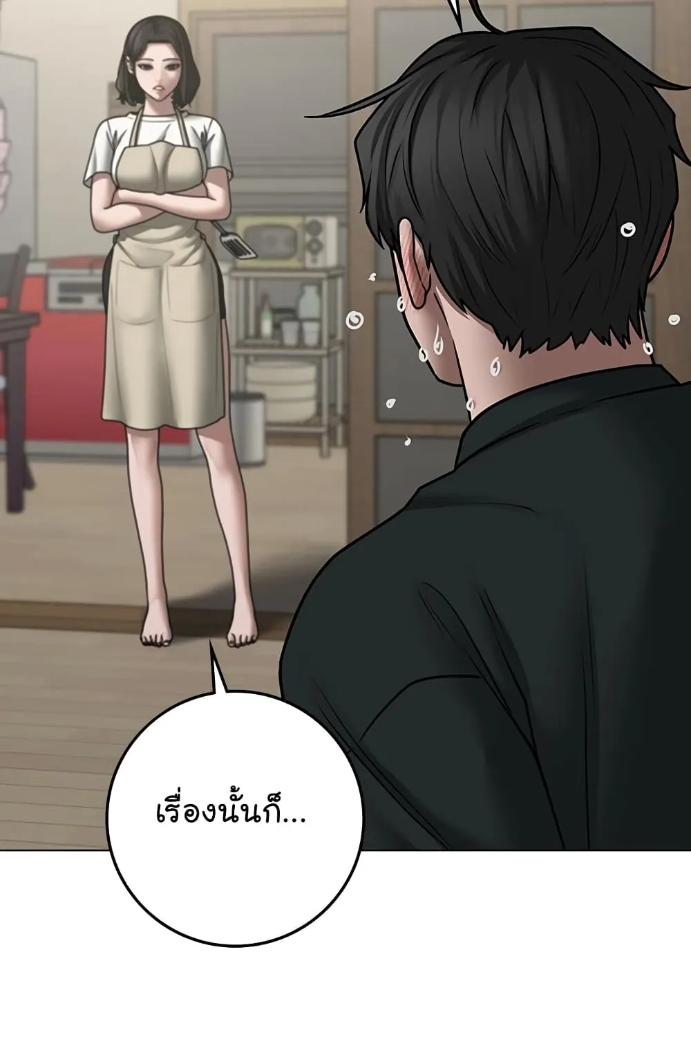 Reality Quest - หน้า 50